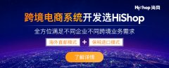 2020年做電商還有機會嗎?