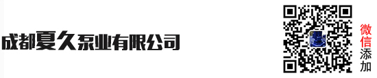 不銹鋼磁力泵